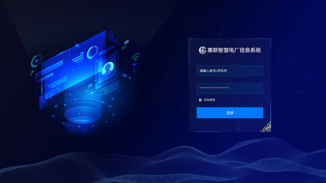 大数据登录页成程68design