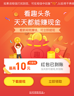 TL·L采集到app活动(h5)