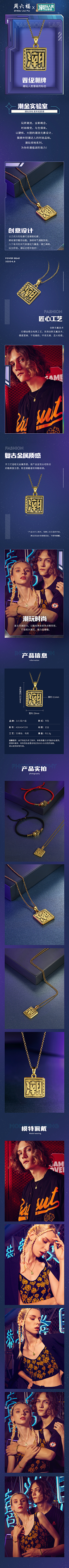 凝晨采集到珠宝详情页