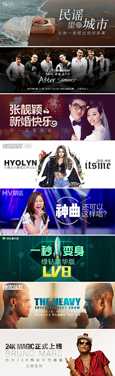 小蜜蜂吖采集到音乐banner