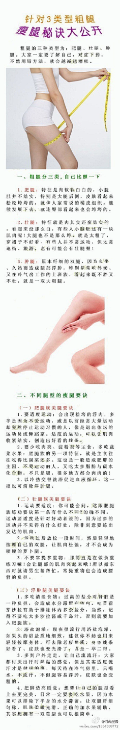 爱花妞采集到实用百科小窍门