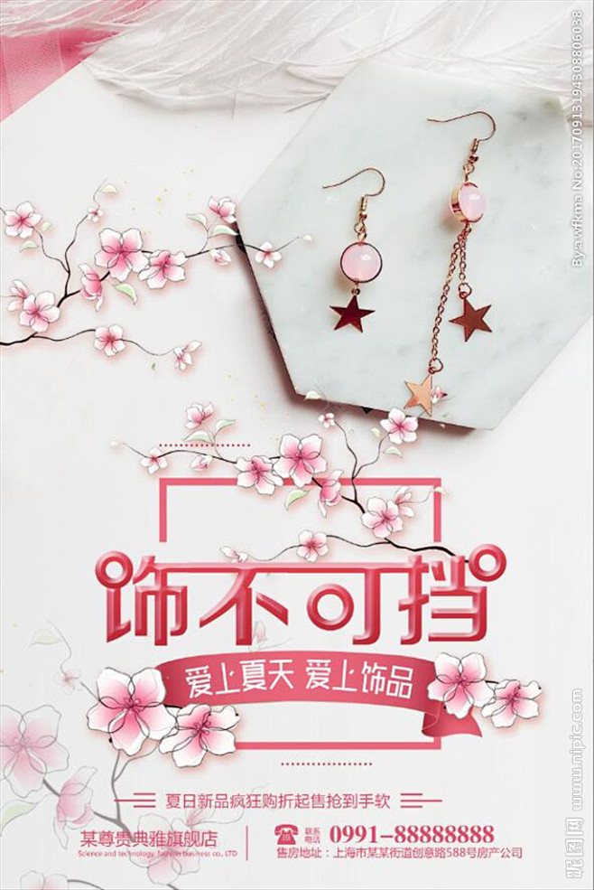 创意唯美梅花耳环海报设计