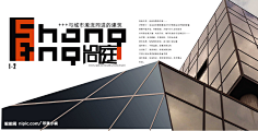 yzqzy采集到海报版式
