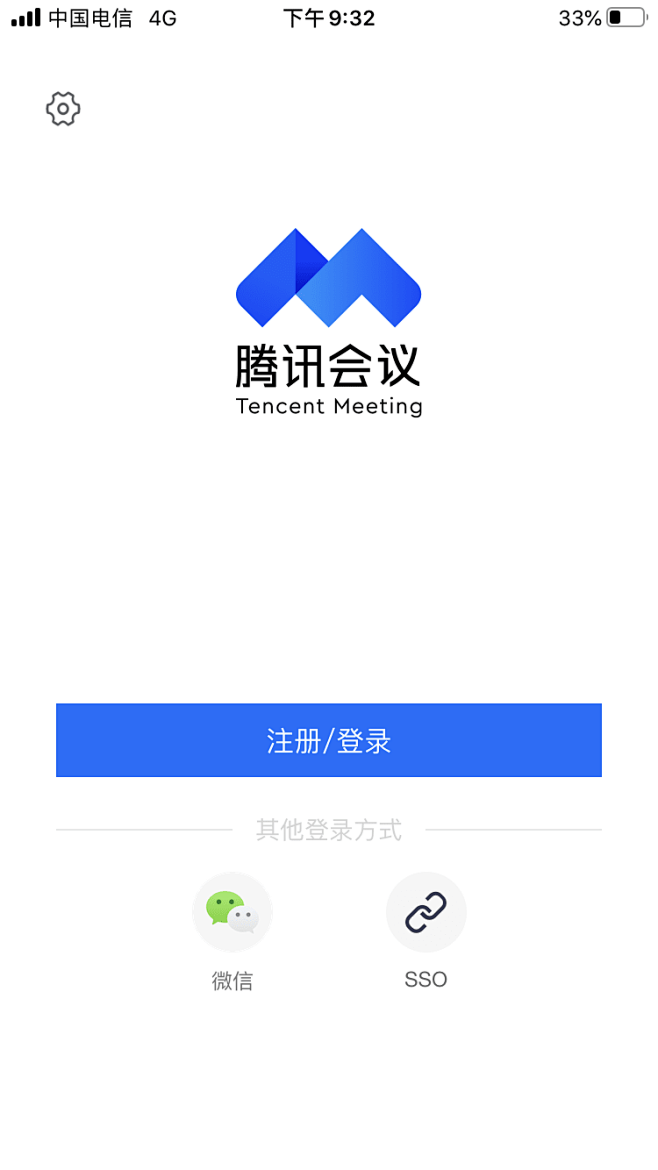 腾讯会议商务蓝色学ui网app截图站app欣赏app图片