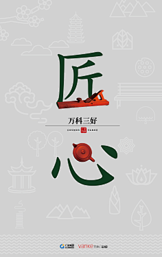 子非默陌采集到中式