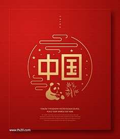 傾抝緣栤結采集到字体设计