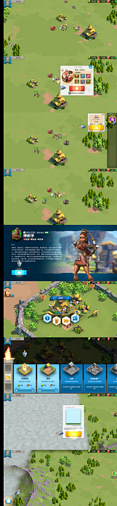 设计界的一股泥石流采集到U(Q版UI)