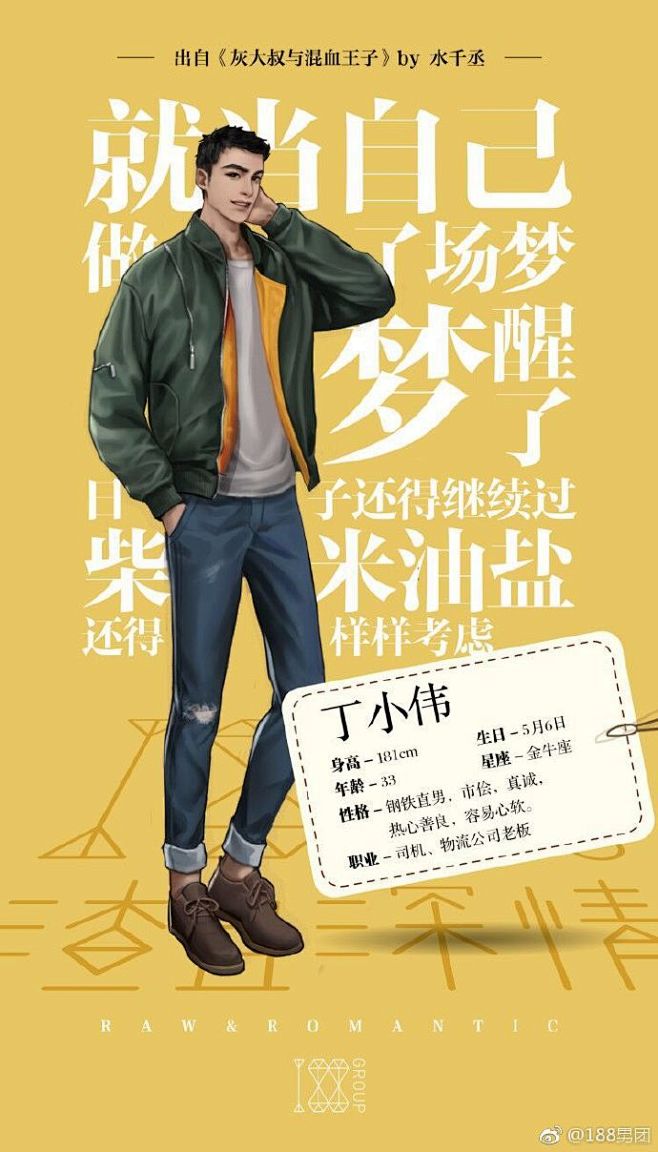 水千丞本人图片188男团单人照188男团官方单人图188男团壁纸水千丞188