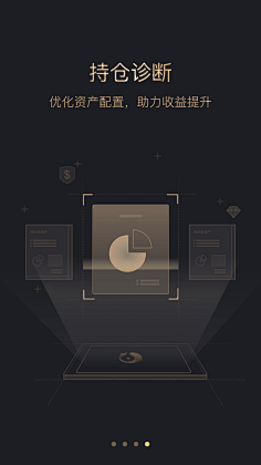 涂墙的大猫采集到app引导页