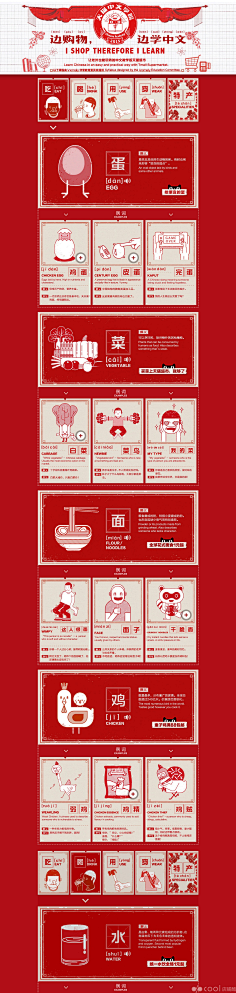 色技师拉大点采集到淘店铺