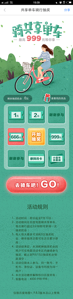 鬼鬼大王°采集到UI