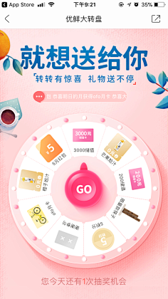 lucky~喵采集到App-电商活动