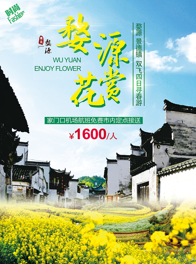 婺源旅游网站建设 花瓣网