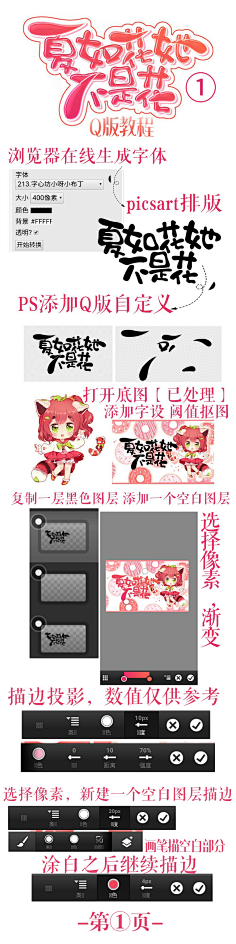 殷秦风采集到文字
