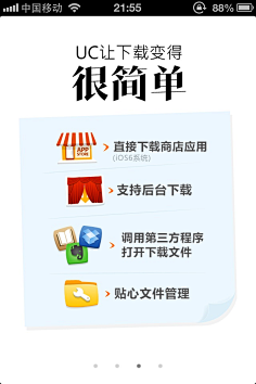 Mandy曼曼采集到引導頁