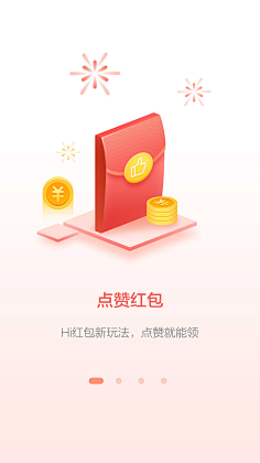 率叶插件采集到微信WAP
