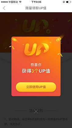 拾光~~采集到【 APP弹窗】
