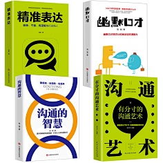 情商高 聊天,人际交往的艺术：情商高者的聊天之道