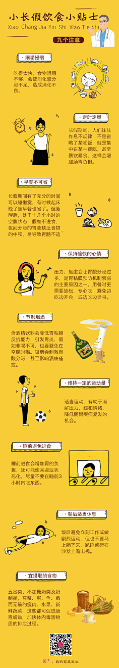 -无趣^_^采集到APP