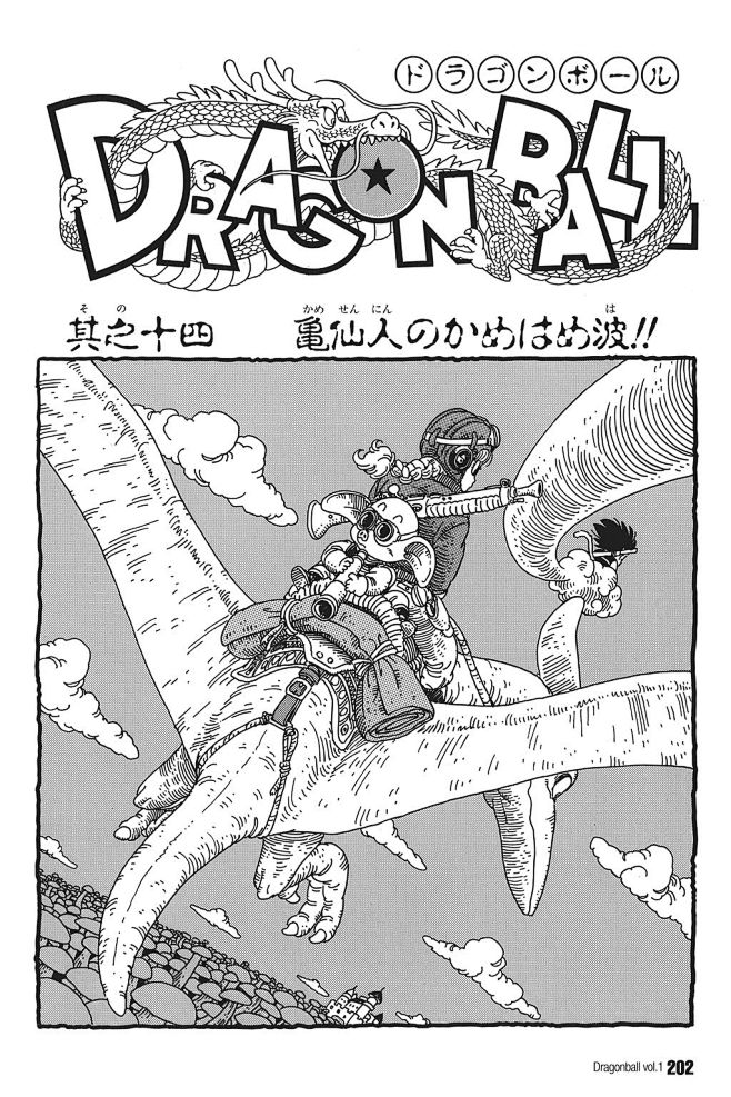 扉页の◤龙珠漫画扉页大特辑◢七龙珠吧百度贴吧