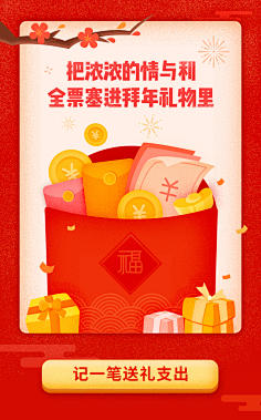 格式塔采集到弹窗