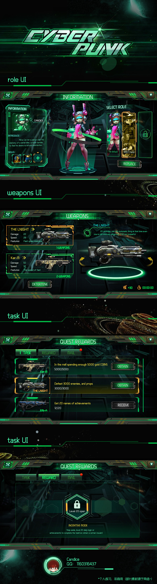 群活动3赛博朋克广州candice练习游戏ui界面