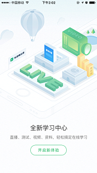 栗丽辛苦采集到启动页+引导页