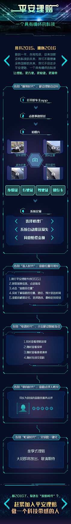 -无趣^_^采集到APP