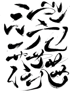美盛优品李亚宁采集到字体