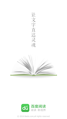 黎甜甜采集到APP启动页