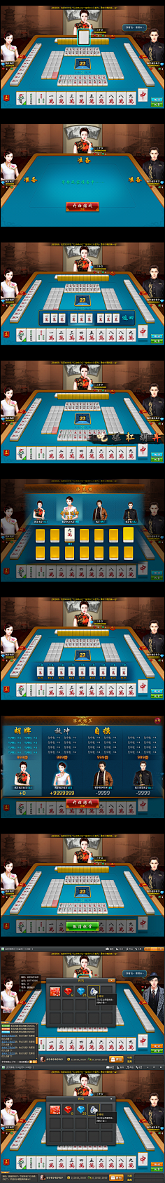 射长大大采集到棋牌-UI