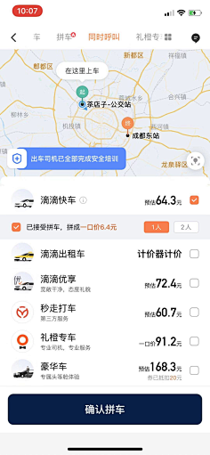 Laraine墨采集到APP-交通/快递