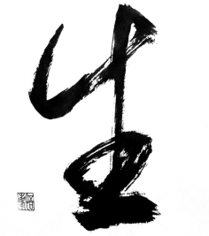 迟到大户采集到字体