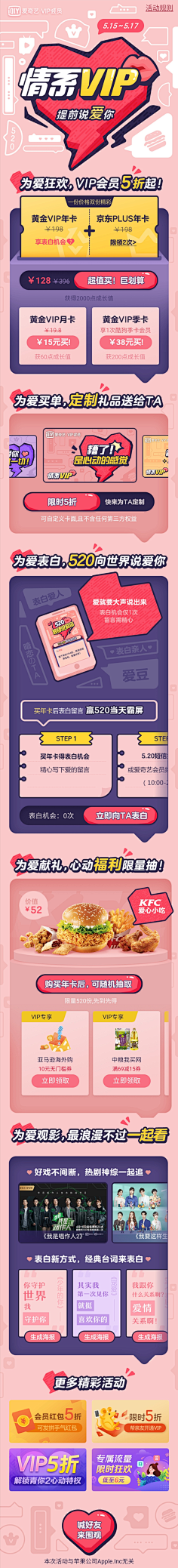 胤零采集到H-H5专题