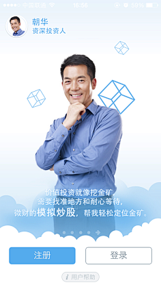 陈铿宇采集到App引导页