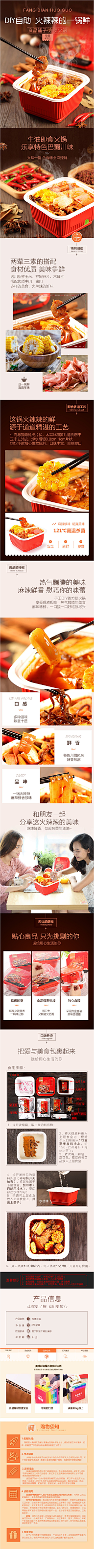 Simple%采集到自煮火锅