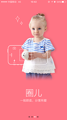 黎甜甜采集到APP启动页
