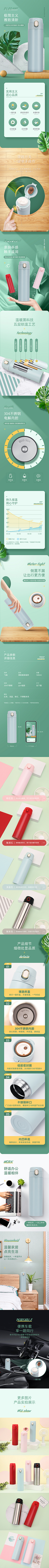 冷颜曦采集到杯子 水壶 榨汁机-详情页