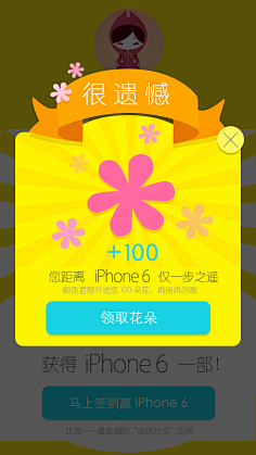 异想天开0采集到手机APP