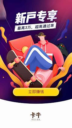 夏木章鱼采集到App_闪屏广告