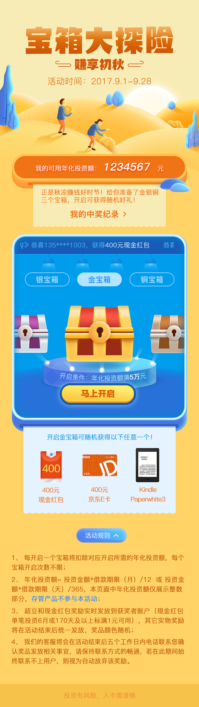rantan108286采集到素材