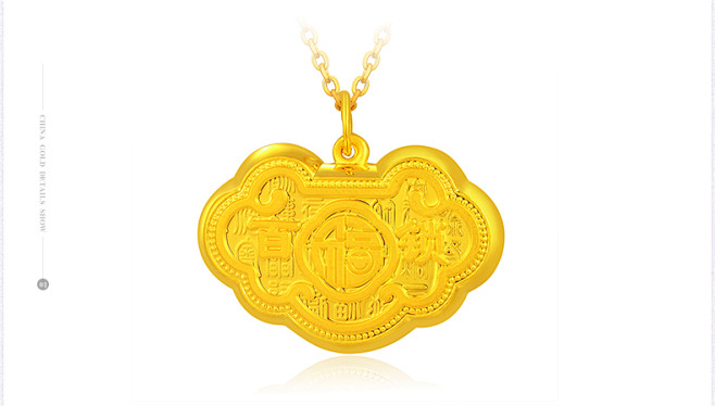中国黄金足金古风百福宝宝金锁黄金吊坠珠宝首饰儿童送礼计价tmallcom