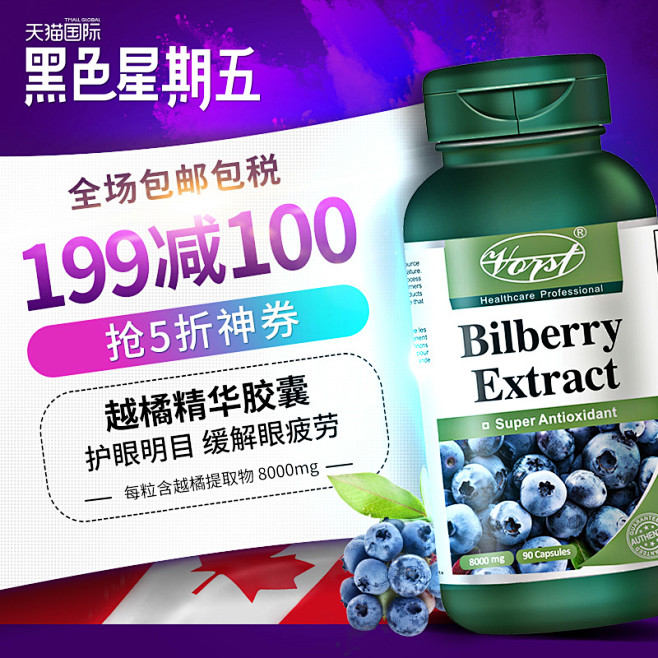 vorst加拿大越橘精华胶囊北美越桔天然越橘超蓝莓护眼保护视力tmallhk