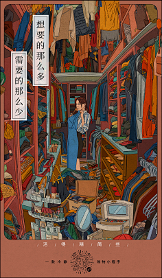 明后天的果子采集到插画收集