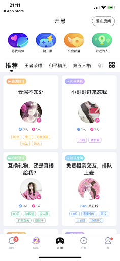 淑怡部屋采集到APP