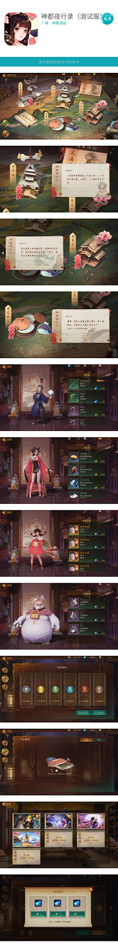 可以激活它采集到和风UI