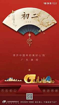 討飯餙采集到排版/ 无线端/电脑端/详情页板式