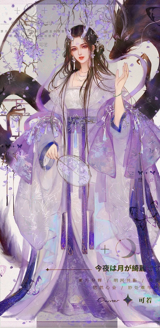 定制立绘一个超级喜欢紫色的小姐姐的龙女半次元acg爱好者社区