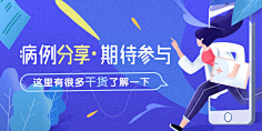 小牧童采集到banner设计