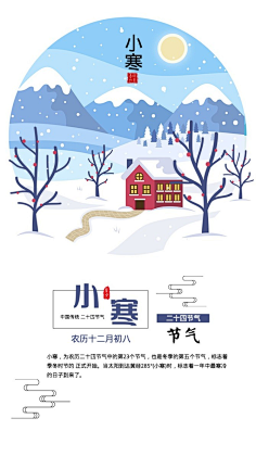 易图设计工具采集到节气